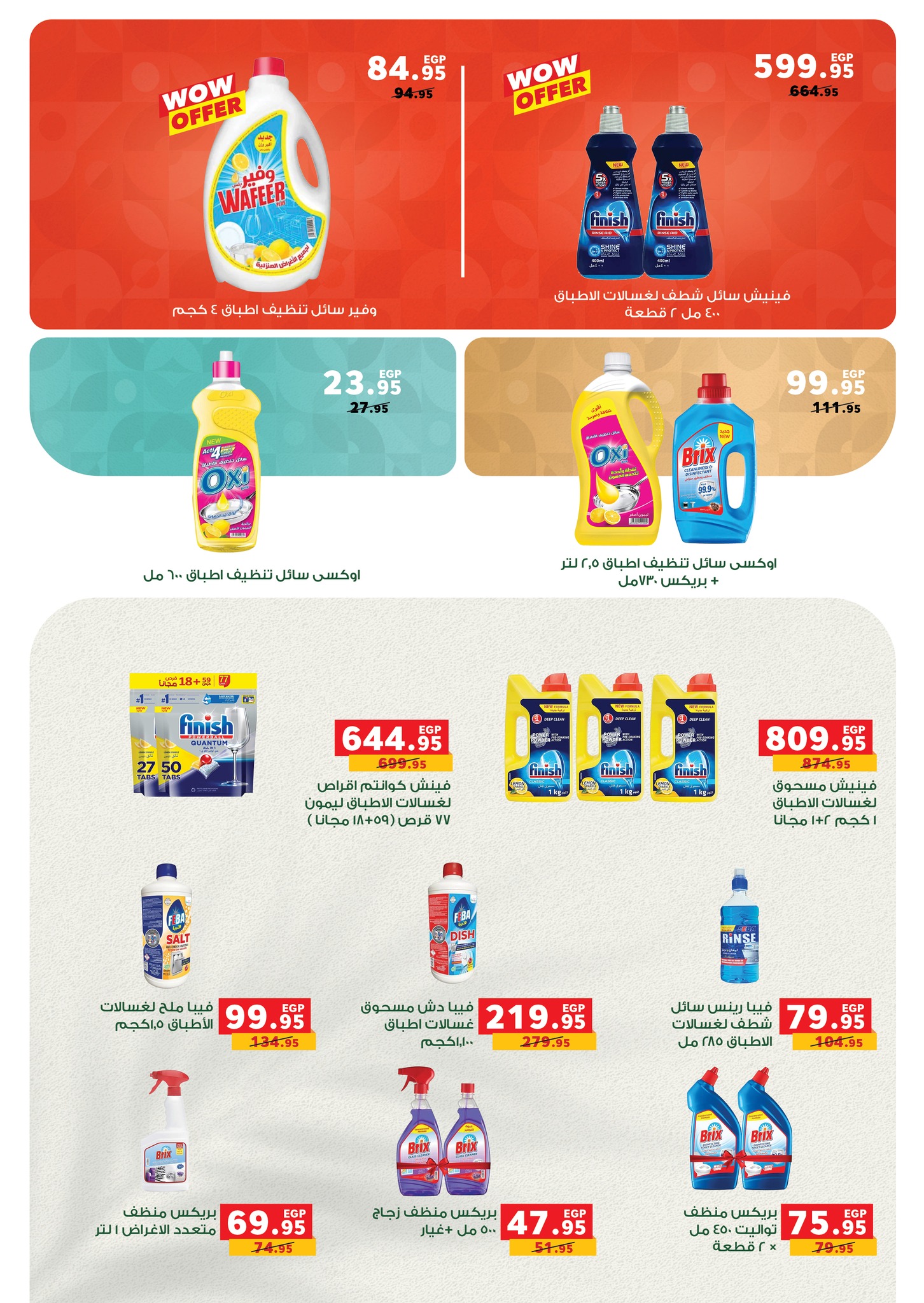 panda offers from 14oct to 5oct 2025 عروض بنده من 14 أكتوبر حتى 5 أكتوبر 2025 صفحة رقم 32